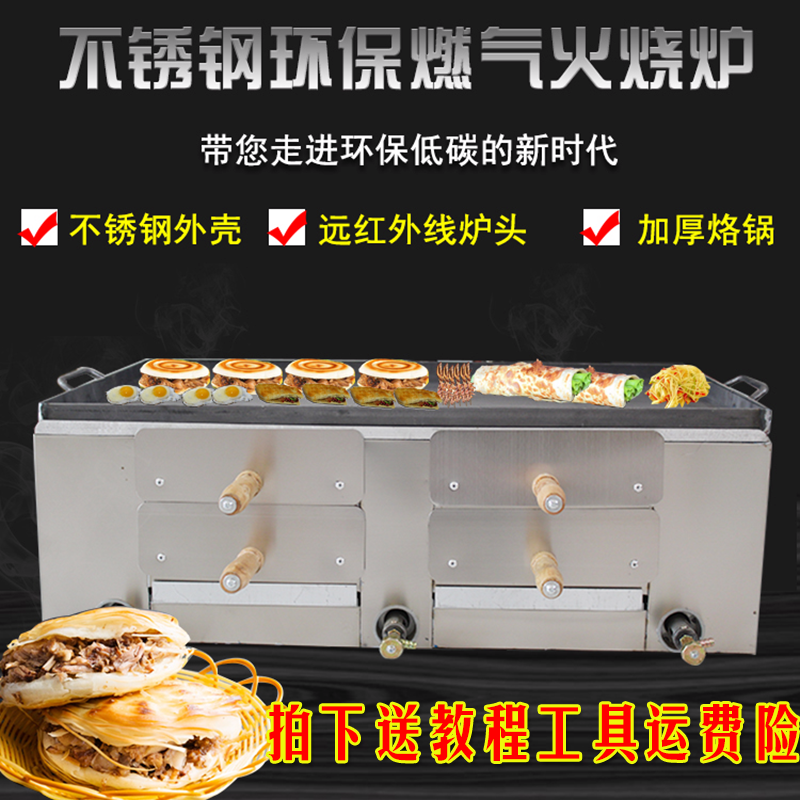 炉子烤馍(炉子烤馍片文案)