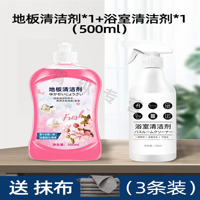 保洁清洁剂的认识及使用方法(保洁常用清洁剂的使用与功能)