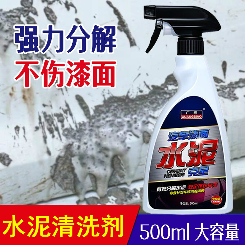 白灰清洗剂(白灰清理妙招)