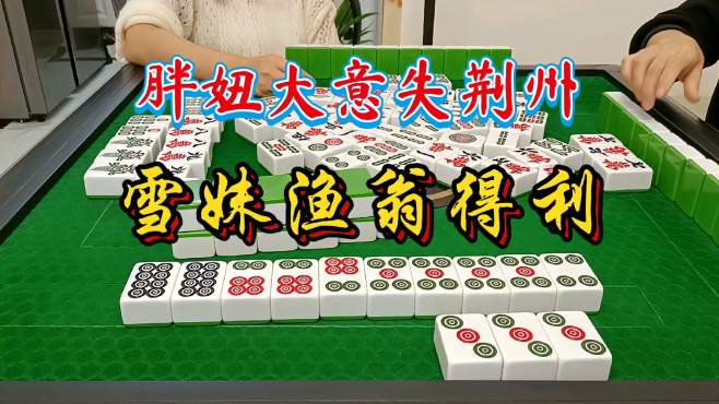 湖北荆州麻将(湖北荆州麻将一赖到底口诀)