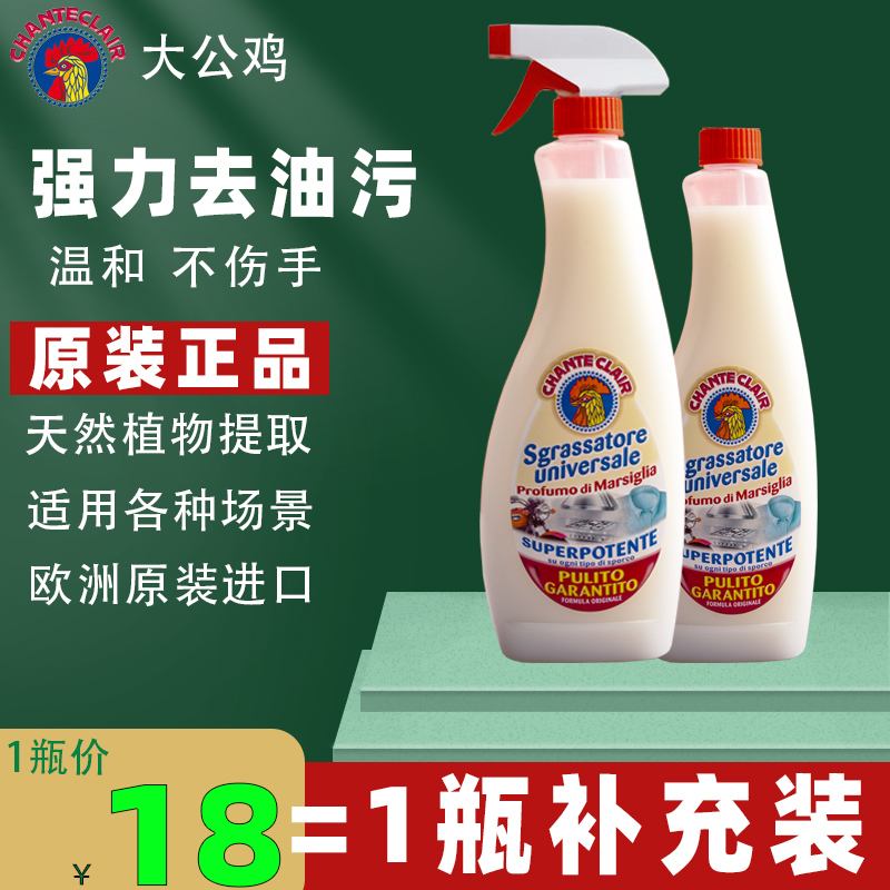 大公鸡多功能清洁剂(大公鸡多功能清洁剂的用法)